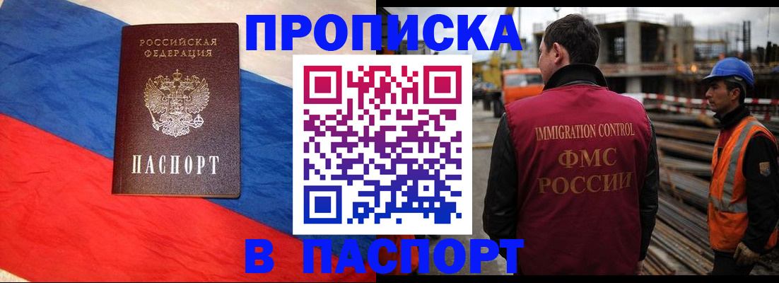 временная регистрация гарантия в Дзержинске