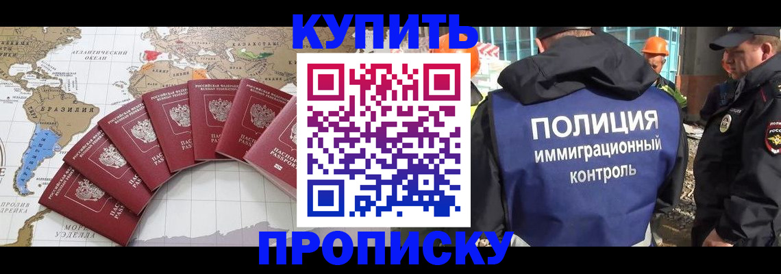 пропишу в квартире в Дзержинске