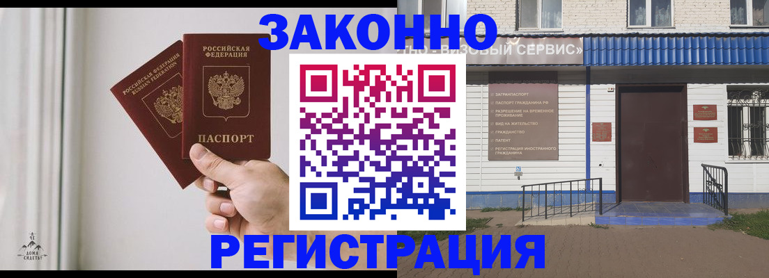 временная регистрация надежно в Дзержинске