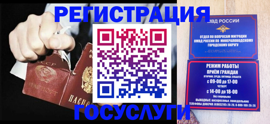 прописка законно в Дзержинске