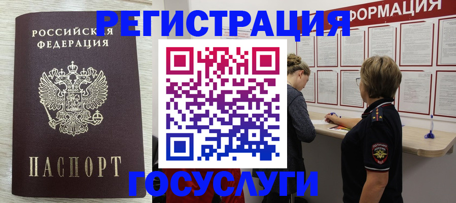 временная регистрация купить в Дзержинске